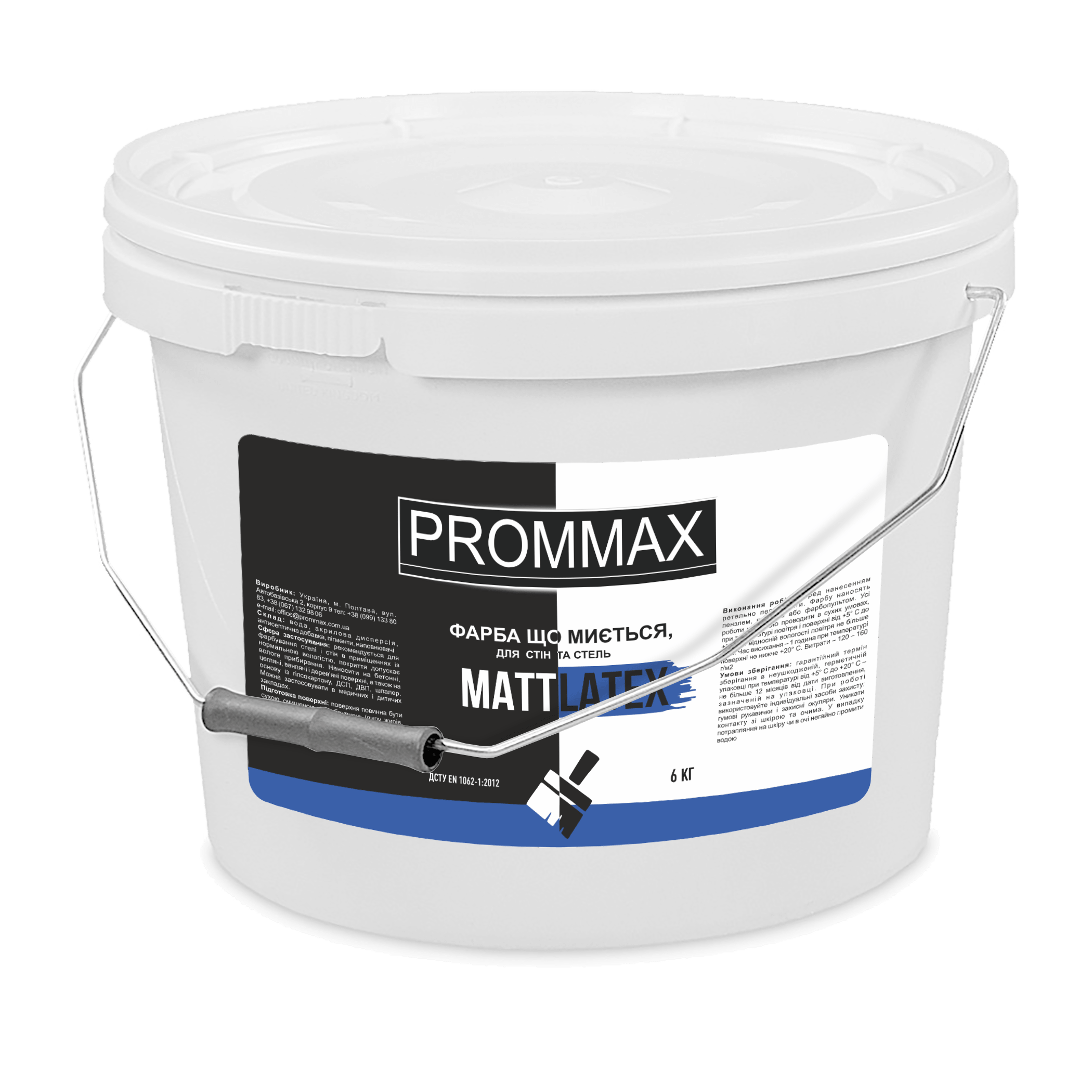 Фарба що миється від кращого виробника PROMMAX