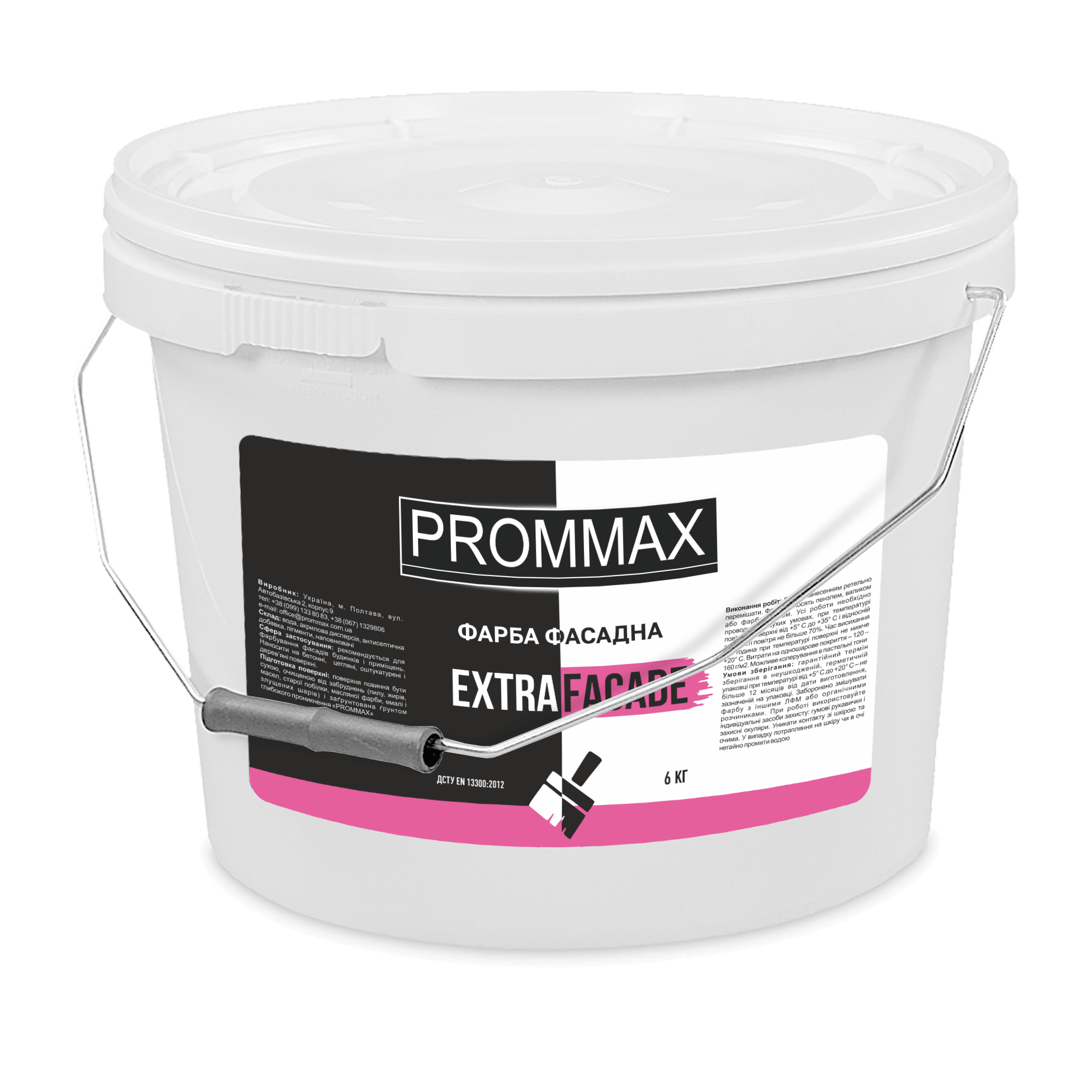 Фарба фасадна PROMMAX від кращого виробника